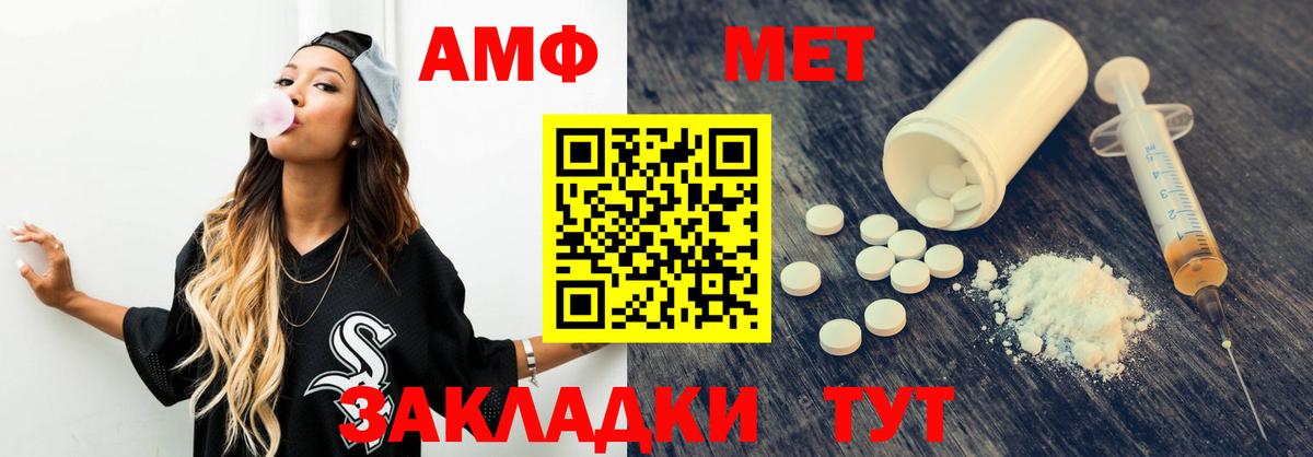 Amphetamine VHQ  Вход с VPN  АМФЕТАМИН  Тамбов 