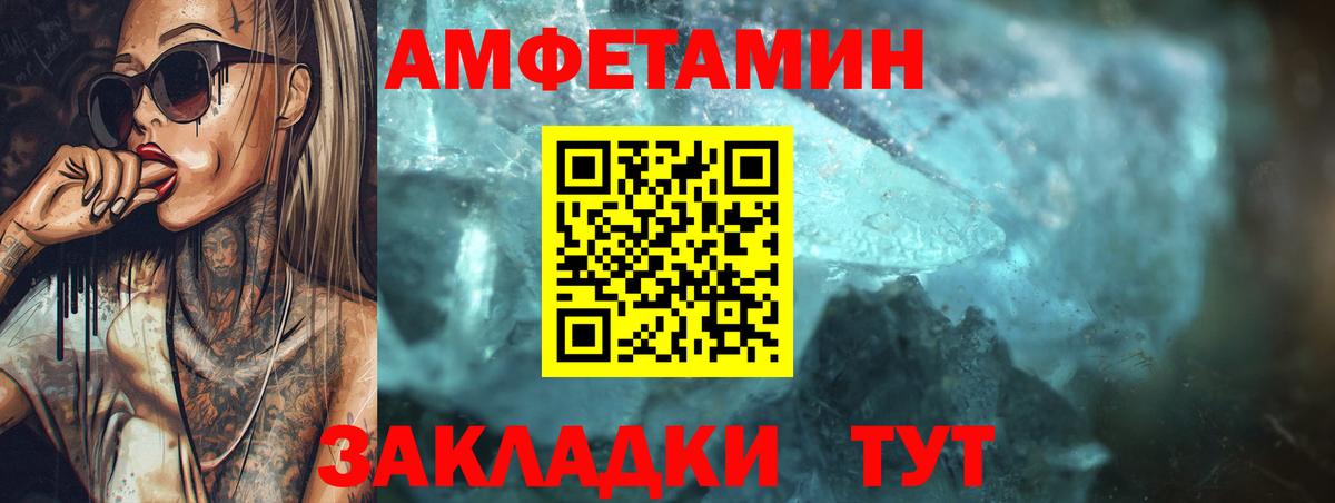 АМФ Розовый Тамбов