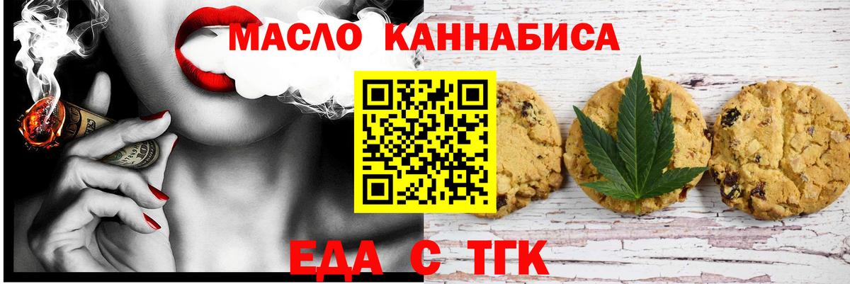 Тамбов  Canna-Cookies марихуана  Вход с VPN 