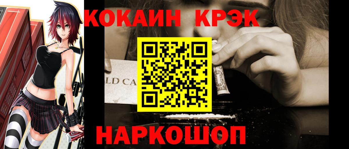 КОКАИН 97% Тамбов