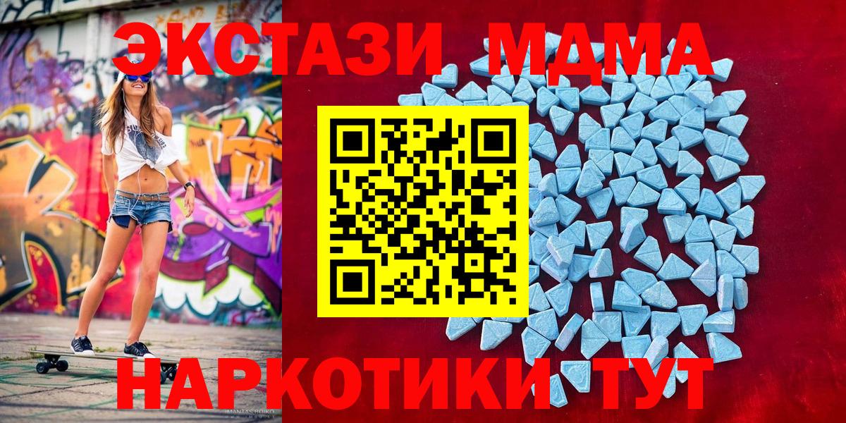 Тамбов  ЭКСТАЗИ 250 мг  Ecstasy 99%  ЭКСТАЗИ  Вход с VPN 