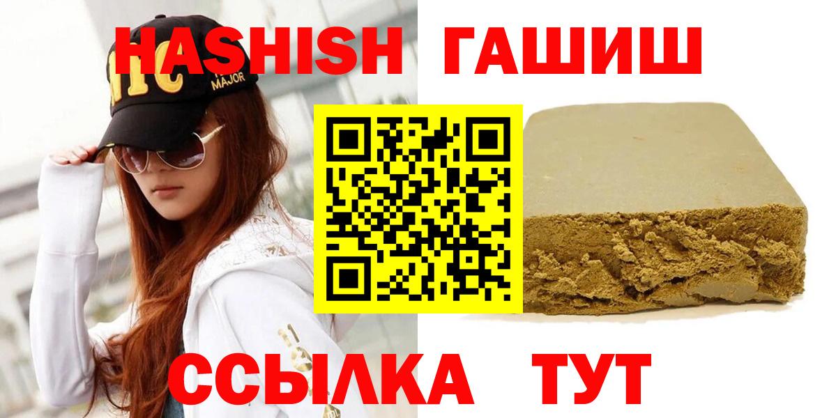 Гашиш 40% ТГК Тамбов