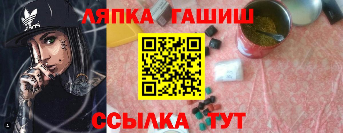 Гашиш гашик  ГАШ хэш  Тамбов  Вход с VPN 