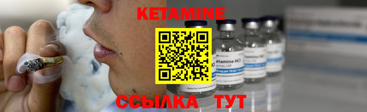 КЕТАМИН VHQ  Вход с VPN  Тамбов 