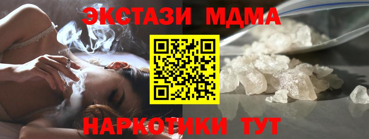 МДМА crystal  Вход с VPN  МДМА Molly  Тамбов 