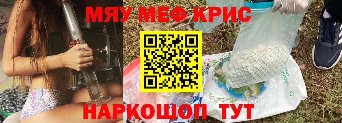 продажа наркотиков  mega ТОР  Мефедрон  Тамбов  Вход с VPN  Мефедрон мука  Меф кристаллы 