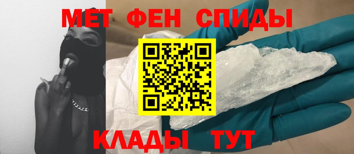 МЕТАМФЕТАМИН винт Тамбов