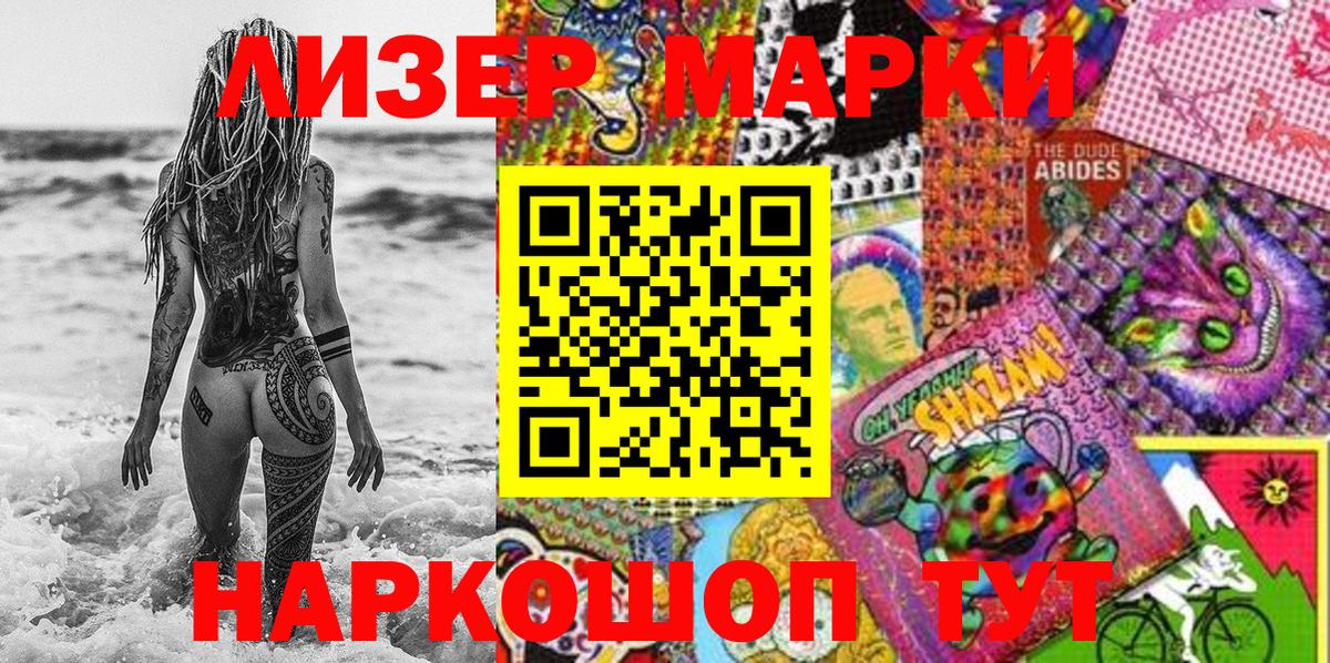 Марки NBOMe  Марки NBOMe 1,5мг  Тамбов  закладки  Марки NBOMe 1,5мг  Вход с VPN 